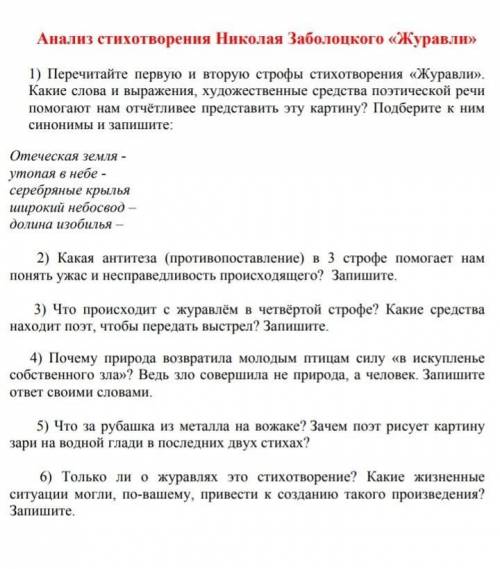 Надо только 5 и 6 вопросы!надо сдать до вечера!​