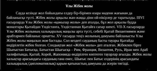 надо выписать с текста глаголы и написать какое они время настоящие будущее 