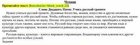 Составьте вопросы высокого порядка (не менее двух) ​