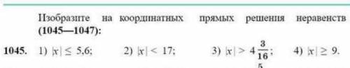 1045. 1) x 5,6; 2) r|< 17; 3 3) x> 4: 16 4) x2 9.можно на тетради