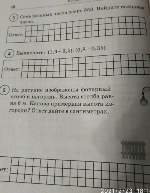 3-5 задания с пояснениями ,по действиям