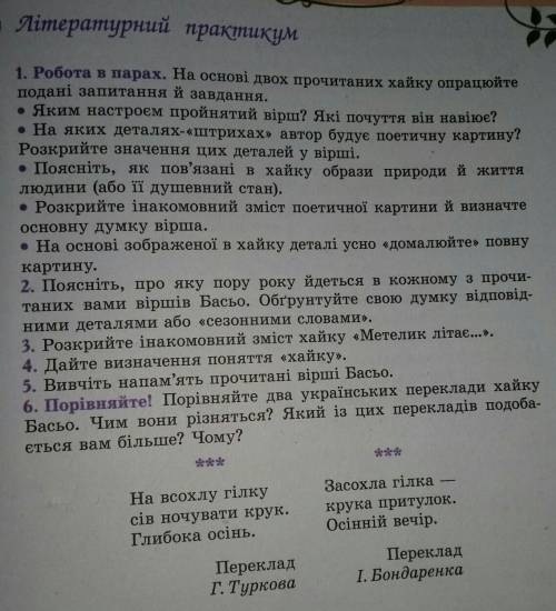 очень надо до 24 февраля на Украинском только правильно 