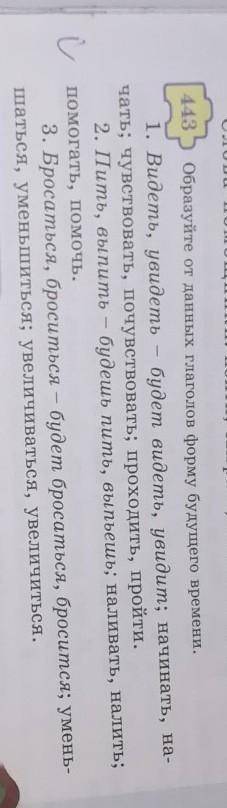 Орыс тили 5сынып задание кумек керек отыныш