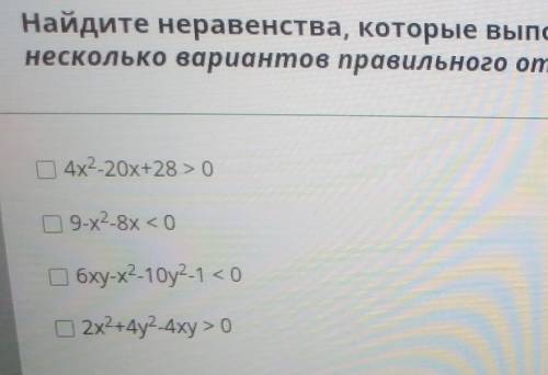 при любых значениях переменных 