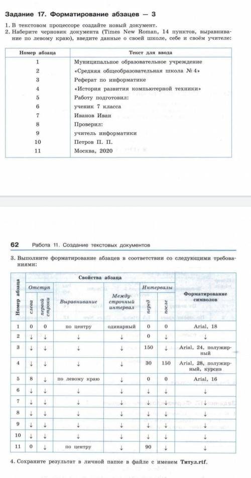 Друзья, информатики, как это делать Сделайте как просят. 