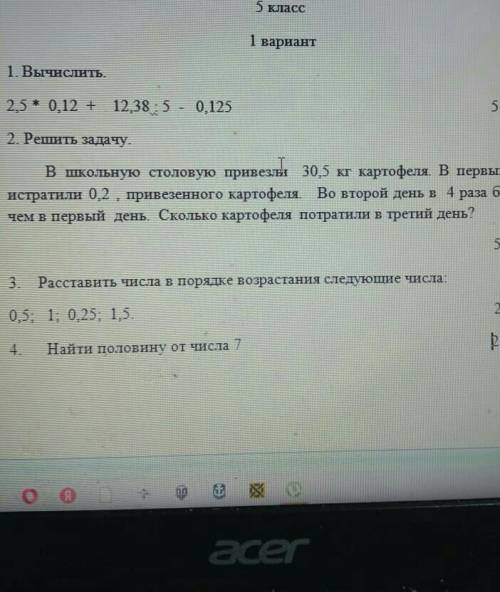 сор по математике пятый класс третья четверть