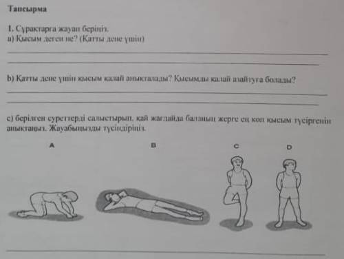 Физика 7класс 3четверть СОРЯ там поставила но знания точка ком может изменять 