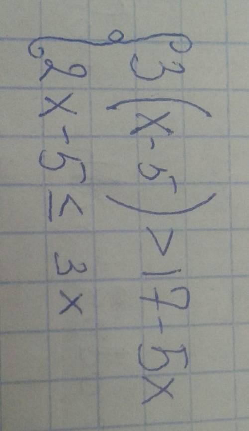 решите систему неравенств: