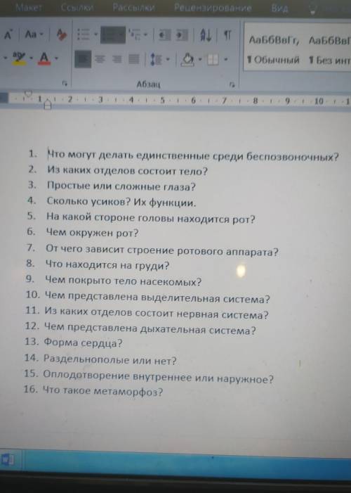 ОТВЕТЬТЕ ОТВЕТЫ НА ВОПРОСЫ КРАТКИЕ, И ПОНЯТНЫЕ. ВСЕМ КТО