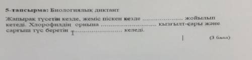 Здравствуйте мне за 5 минут умоляю вас 