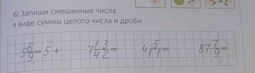 3A Blue суммым целого числа и дроби.Запиши смешанные числа5- 5 ++4 -877