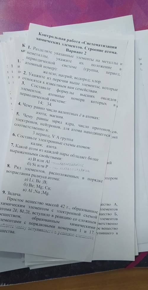 ХОТЬ С КАКИМИ НИБУДЬ ЗЗАДАНИЯМИ