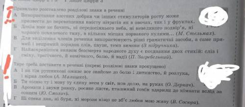 До ть будьласка укр мова 8 клас 