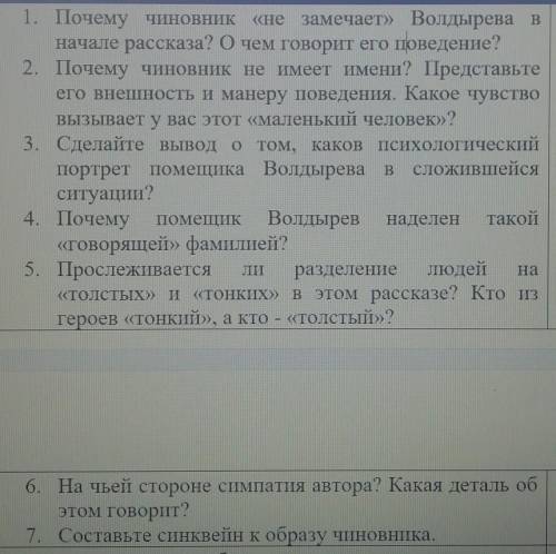 ответьте на вопросы, рассказ Справка А.П.Чехов