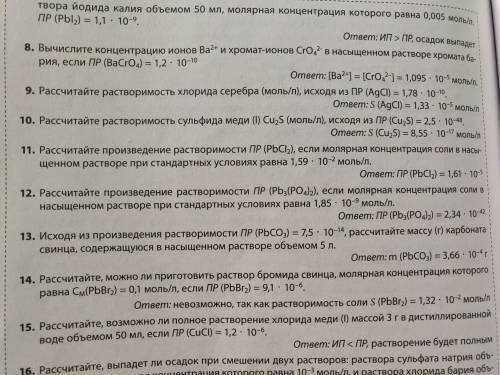 Решить задачу N 11Нужно подробное решение