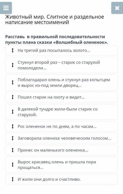 кто сделал мне чтоб было правильно 