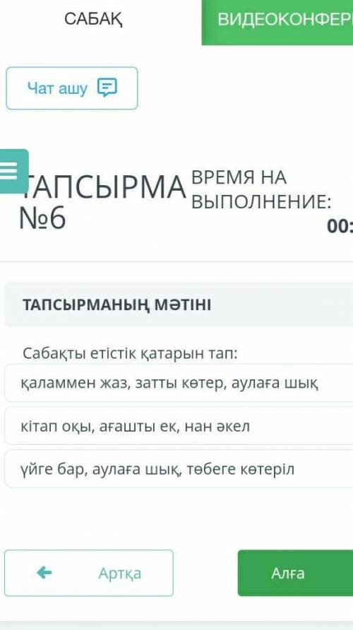 Қазақ тілі 6 тапсырма бжб 3 тоқсан
