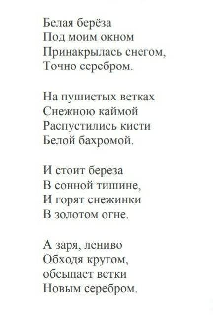 Выпишите отсюда эпитеты, сравнения, олицитворения. 