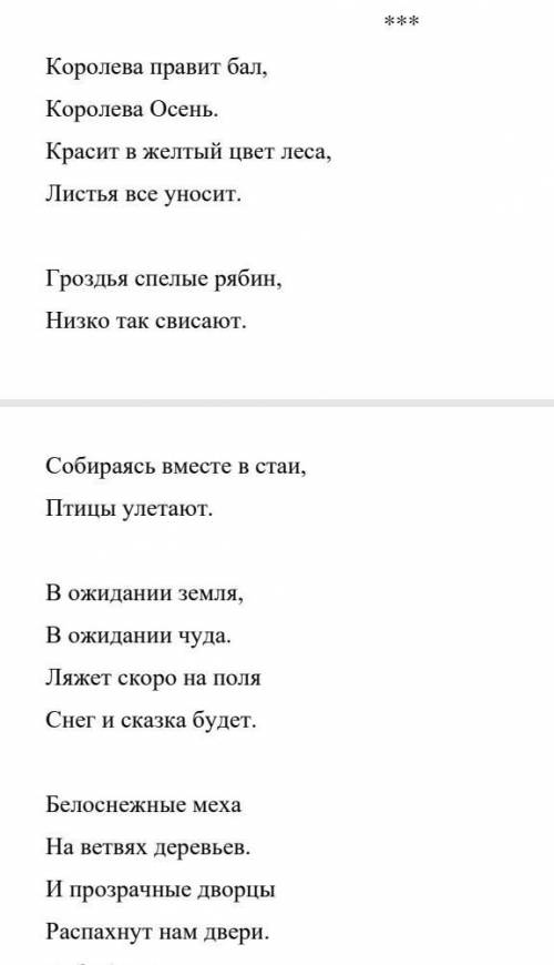 Переведите на английский, чтобы было более менее с рифмой