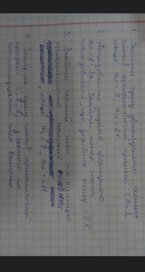 с алгеброй, если не здам будет плохо( 
