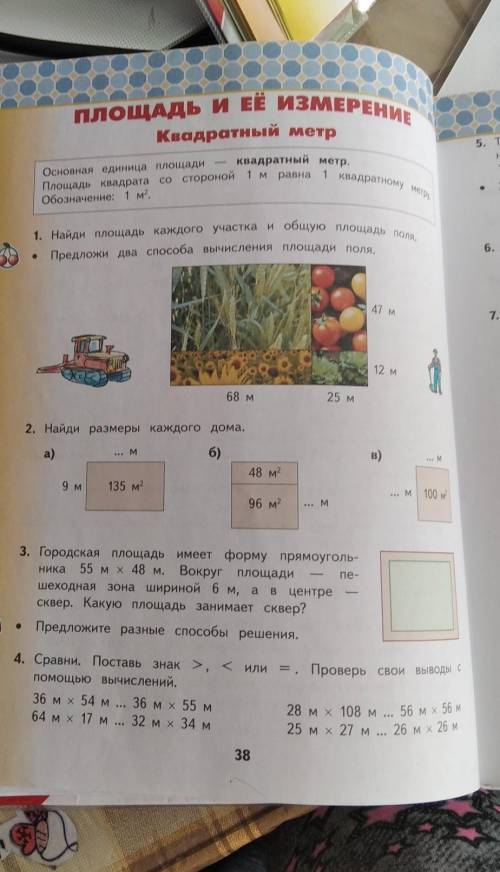 с решением не могу решить,бошка не работает