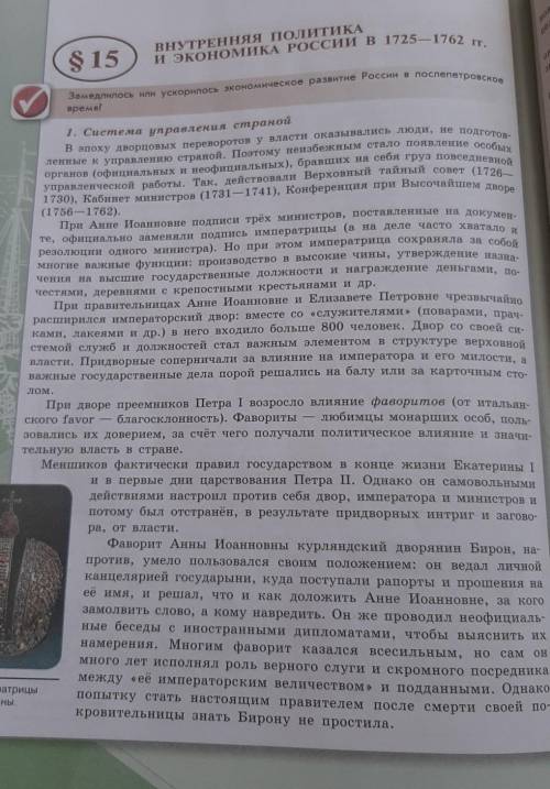 Выпишите мероприятия характеризующие напрвление внутренней политики .
