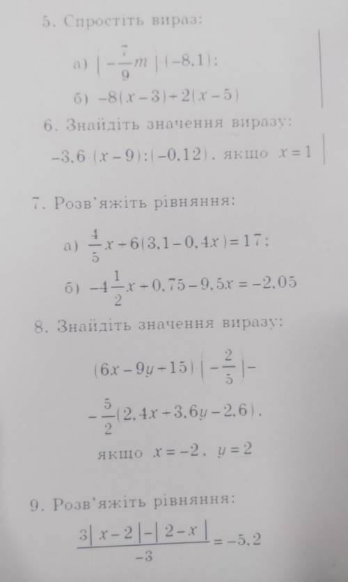 Будь ласка, до ть (Математика, 6 клас)