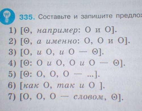 в домашкой Составьте и запишите предложения по данным схемам.