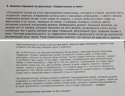 Ваши впечатления от текста5-7 предложений