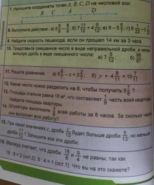 Плз хелп распишите,делать все кроме 8,9