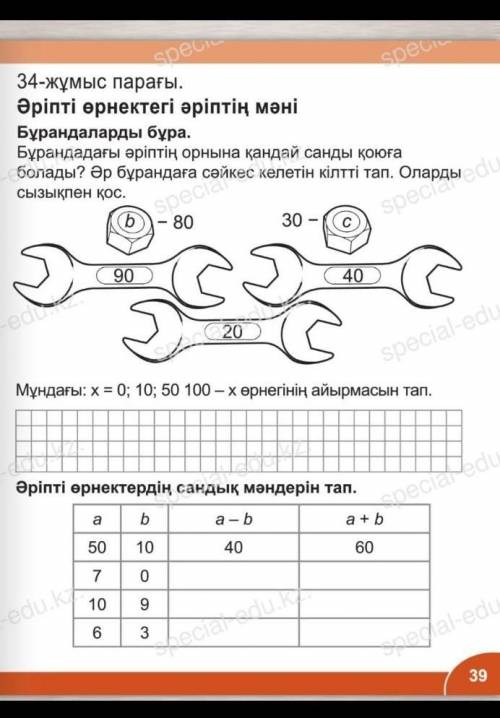 КОМЕК КЕРЕК тезирек отиниш