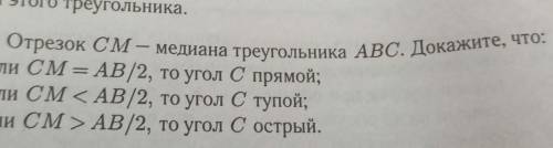 И решайте из темы неравенства треугольника 7 класса