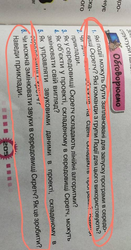 кому надо книжка: інформатика 5 клас морзе