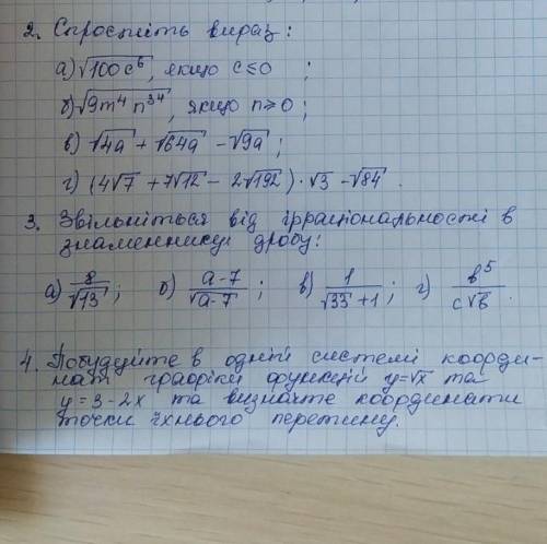 мне нужно как можно быстрее 