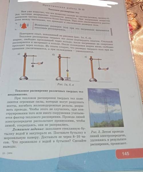 вывод,как это все происходит,это естествознание