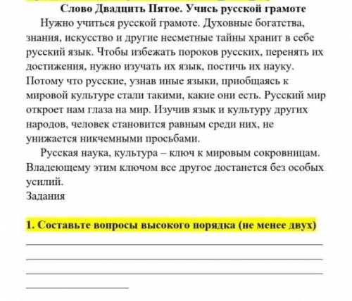 БЫСТРЕЕ УМОЛЯЮ ОДНО ЗАДАНИЕ ВСЕГО ЛИШЬ