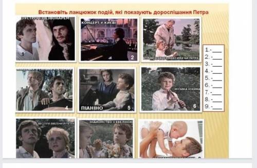 ть будь ласка з 5, 6, 7, 8, 9