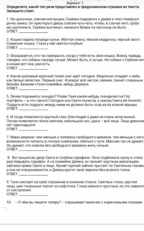 Только ответ напишите минимум хотябы 5 заданий