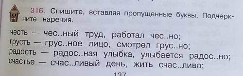 Спишите, вставляя пропущенные буквы. подчеркните наречия.