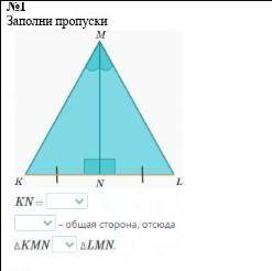 Заполните пропуски решите вопрос 