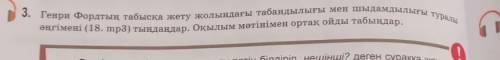 Қазақ тілі 3 жаттығу 98 бет 5 сынып