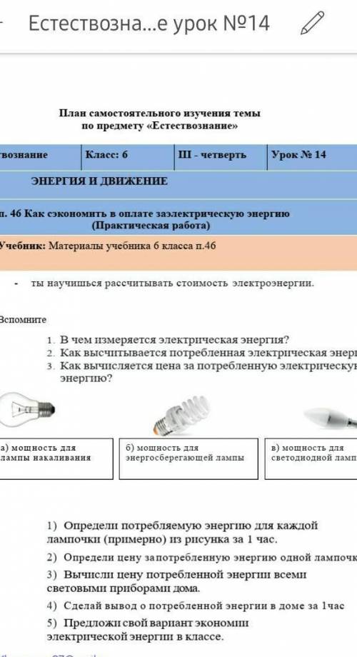 с заданием я не понимаю ничего из школы xD