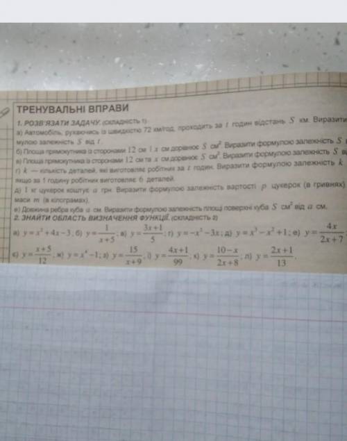 До ть алгебра ві всі завдання вони на фото.Без дурниць