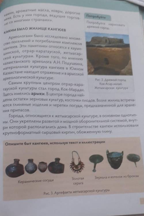 Составьте 10 вопросов по теме Развитие городской культуры кангюев