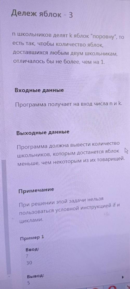 ДележЯблок 3 школьников делят к яблок поровну, тоесть так, чтобы количество яблок,доставшихся любы