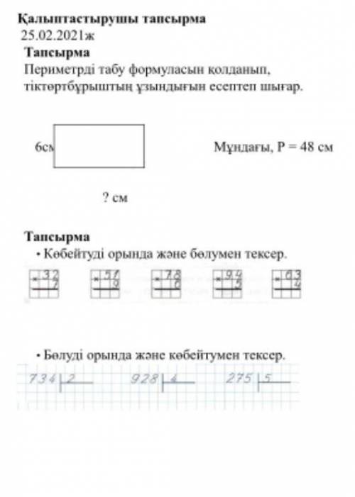 Математика қалыптастырушы бағалу RobotRobotovich не удаляяйй 