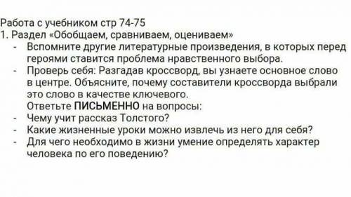 6 класса литература. надо ответить на вопросы