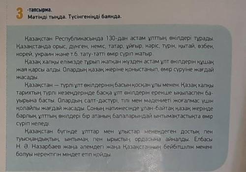 Мәтіндегі болымды етістіктерді теріп жазып, болымсыз етістікке айналдыр.Сөйлем құра. 4-тапсырма