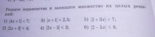 996.Решите неравенства и запишите множество их целых решений желательно на тетради