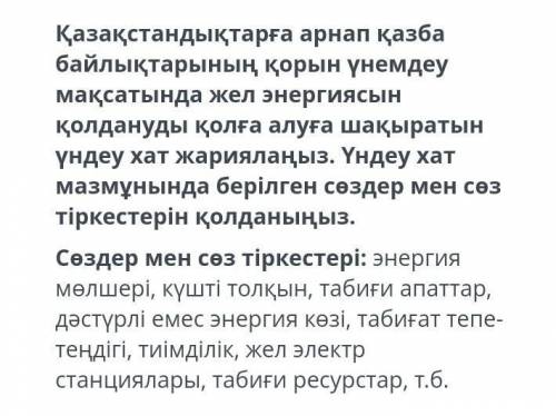 С КАЗАХСКИМ БЕССМЫСЛЕННЫЙ НАБОР БУКВ БУДУ ОТМЕЧАТЬ КАК НАРУШЕНИЕ!